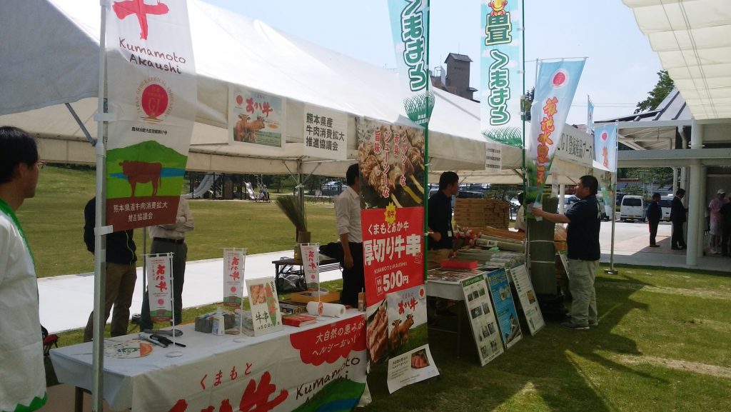 新着情報 熊本県産牛肉消費拡大推進協議会
