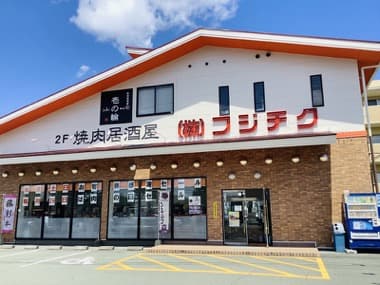 フジチク菊陽バイパス店の写真